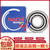 NACHI Original Angular Contact Ball Bearing 7200BW Single Row Precision Machine Tools Bearing Steel Material Silent Function