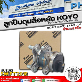 KOYO SUZUKI SWIFT2018 3DACF026F57ARAM 1 Bearing
