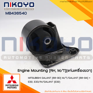 KOYO MITSUBISHI GALANT 8890 MT MB436540 NIKOYO Bearing