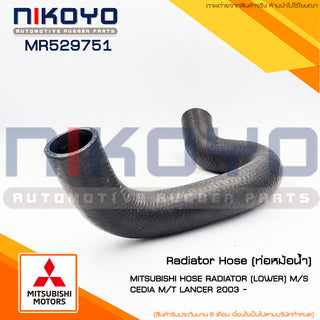 KOYO MITSUBISHI LOWER MS CEDIA MT LANCER 2003 MR529751 NIKOYO Bearing