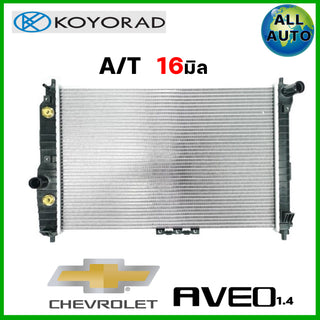 KOYO KOYORAD 14 AT 16 R20311901K Bearing