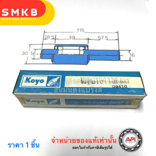 KOYO KOYO HEAVY DUTY WATER PUMP WPB16115F FOR 19691982 TOYOTA HEAVY DUTY TRUCK 115MM HIGHQUALITY ENGINE COOLING PUMP REPLACEMENT Bearing