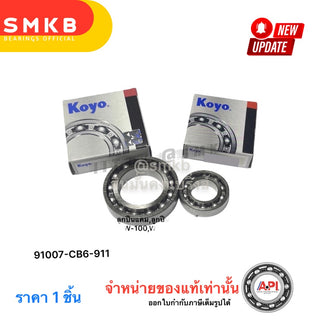 KOYO KOYO WHEEL FOR WAVE 110IDREAM 110ISUPER CUB CZI HIGHQUALITY MOTORCYCLE Bearing
