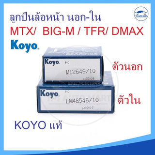 KOYO 100 1264910 4854810 MTXTIGERD4D2WD TFRDMAX 2WD BIGM FRONTIER Bearing