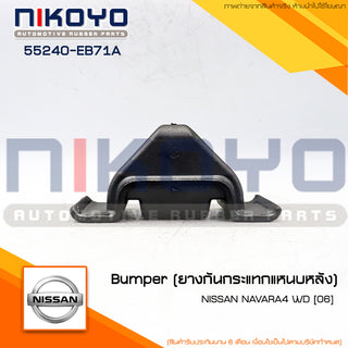 KOYO NISSAN NAVARA4 WD 06 55240EB71A NIKOYO Bearing