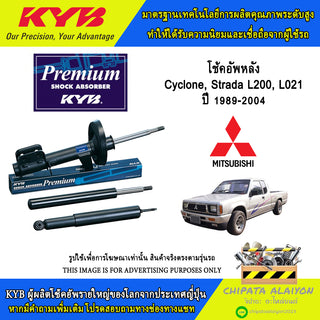 KYB PREMIUM MITSUBISHI CYCLONE STRADA L200 L021 8453002D Shock Absorber