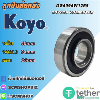 KOYO KOYO TOYOTA COMMUTER DG4094W12RSHR4SH2C5 1 Bearing