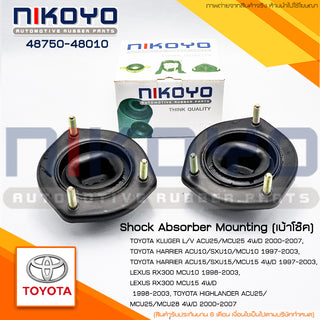 KOYO TOYOTA CAMRY SXV20 19982001 4875048010 NIKOYO Bearing
