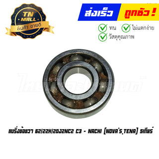 Right Joint Bearing 62/22X/20J2Nc2 C3 Used for Nova'S, Tena 5-Speed Cars, Genuine Nachi Brand, by Thai Nao Auto Parts.