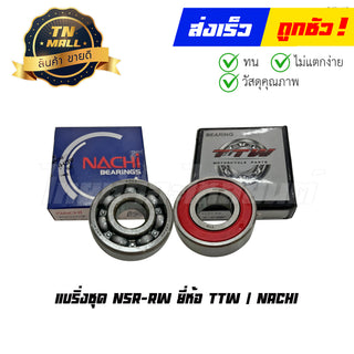 Bearing Set Nsr-Rw, Brand Ttw / Nachi by Thai Nguan Auto Parts