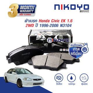 KOYO NIKOYO BRAKE HONDA CIVIC EK 19962000 3 N3104 Bearing