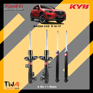 KYB MAZDA CX5 13 EXCELG Shock Absorber