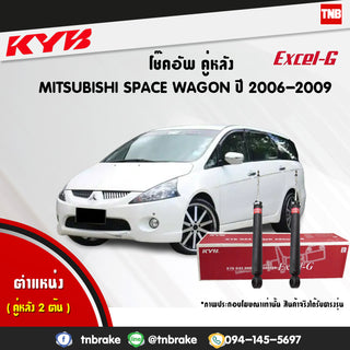 KYB MITSUBISHI SPACE WAGON 20062009 KAYABA EXCELG Shock Absorber