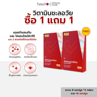 KOYO 1 1 TOKOYO VITALIFE ASTAXANTHIN ULTRA COMPLEX WITH COQ10 8 2 16 Bearing