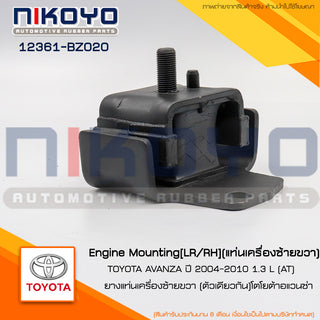 KOYO TOYOTA AVANZA 20042010 13 L AT 12361BZ020 NIKOYO Bearing
