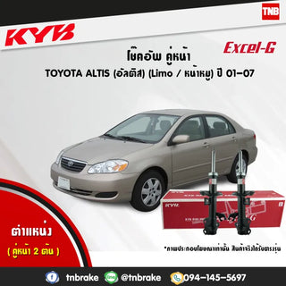 KYB 1 TOYOTA ALTIS 20012007 KAYABA EXCELG Shock Absorber