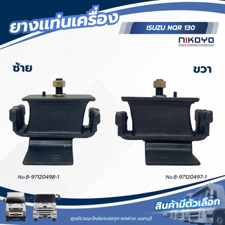 KOYO ISUZU NQR 130 NIKOYO NO 89712049818971204971 Bearing