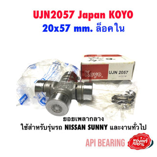 KOYO NISSAN SUNNY 20X57 MM UJN 2057 JTEKT Bearing