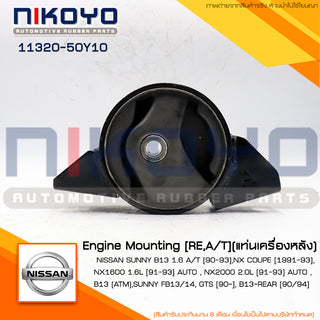KOYO NISSAN SUNNY B13 16 AT 9093 1132050Y10 NIKOYO Bearing