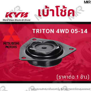 KYB MITSUBISHI TRITON 4WD 0514 PAJERO SPORT 0814 1 Shock Absorber