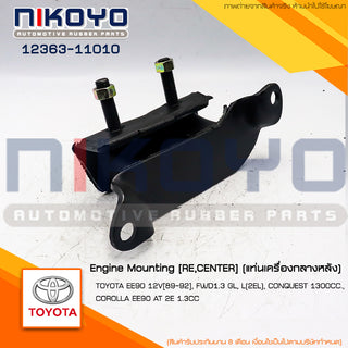 KOYO TOYOTA EE90 12V8992 FWD13 GL L2EL CONQUEST 13 1236311010 NIKOYO Bearing