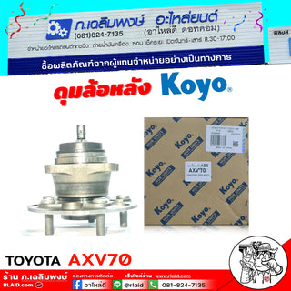 KOYO KOYO TOYOTA CAMRY AXV70 2019 ABS 3DACF031F15ESAMFG Bearing