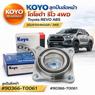 KOYO JTEKT 2DUF054N2GR 2KR REVO 4X4 ABS REVO PRERUNNER ABSVI