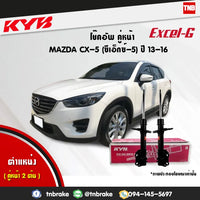 KYB 1 MAZDA CX5 CX5 5 20132016 KAYABA EXCELG 2 Shock Absorber