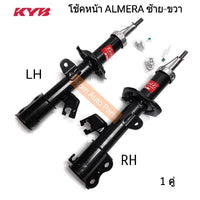 KYB EXCELG ALMERA 1 332152332153 2 KAYABA Shock Absorber