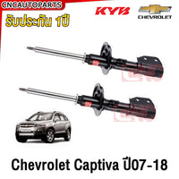 KYB CHEVROLET CAPTIVA C100 C140 20062018 EXCELG 1 Shock Absorber