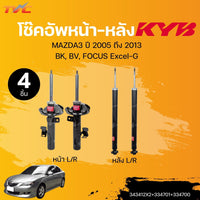 KYB MAZDA3 2005 2013 BK BV FOCUS EXCELG 343412X2334701334700 1 TVC Shock Absorber