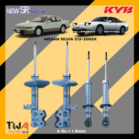 KYB NISSAN SILVIA S13200SX SR SPECIAL Shock Absorber