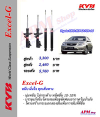 KYB EXCELG TOYOTA VIOS NCP42 0306 Shock Absorber