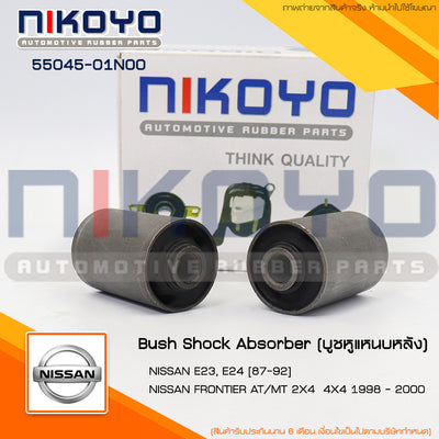 KOYO NISSAN FRONTIER D22 E24 9808 5504501N00 NIKOYO Bearing