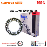 KOYO JAPAN 64076407 JTEKT 35 100 25 35X100X25 MM Bearing