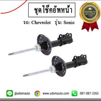 KYB CHEVROLET SONIC 1 SHOCK ABSORBERS Shock Absorber