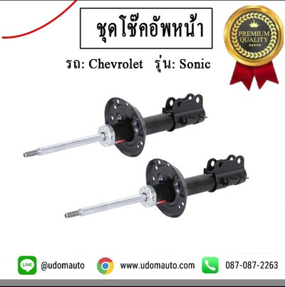 KYB CHEVROLET SONIC 1 SHOCK ABSORBERS Shock Absorber