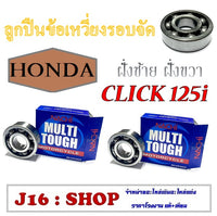 Crankshaft Bearing, Original Bearing Click125I, Left, Nachi Bearing, Click 125I, Can Be Used on the Correct Model, Ready to Ship, Nachi, Crankshaft Bearing, Left/Right Side Bearing
