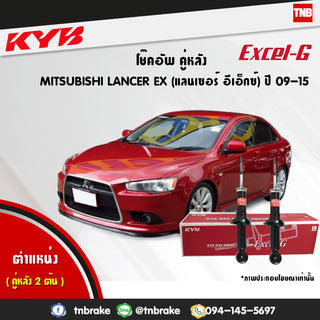 KYB MITSUBISHI LANCER EX 20092015 KAYABA EXCELG Shock Absorber
