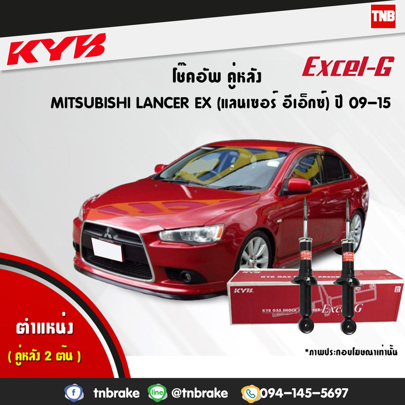 KYB MITSUBISHI LANCER EX 20092015 KAYABA EXCELG Shock Absorb