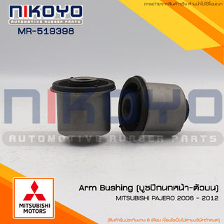 KOYO MITSUBISHI PAJERO 20062012 MR519398 NIKOYO Bearing