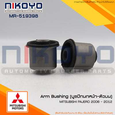 KOYO MITSUBISHI PAJERO 20062012 MR519398 NIKOYO Bearing