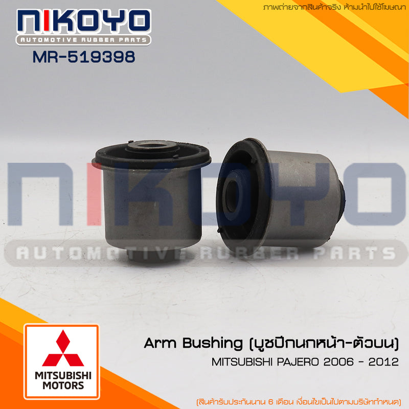 KOYO MITSUBISHI PAJERO 20062012 MR519398 NIKOYO Bearing
