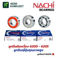 Nachi Ball Bearings 6200 6201 6202 6203 6204 6205 Steel Cover Rubber Cover, Japanese Ball Bearings Ball Bearings Without Covers, Bearings