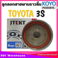 KOYO TOYOTA 3S PU355816 1 Bearing