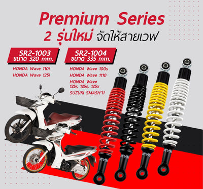 KYB WAVE 320 MM 335 WAVE110 WAVE110I WAVE125I WAVE100W100SW125RSX SMASH11 Shock Absorber
