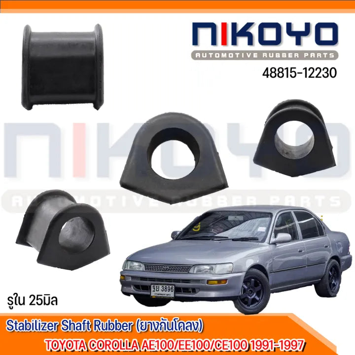 KOYO 25 TOYOTA COROLLA AE100EE100CE100 19911997 4881512230 NIKOYO Bearing
