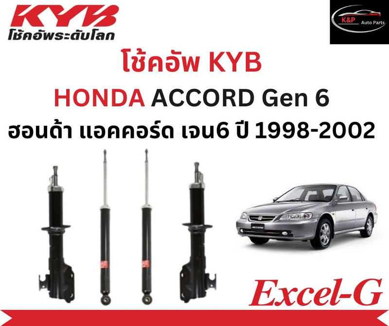 KYB EXCELG HONDA ACCORD GEN 6 6 19982002 Shock Absorber