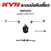 KYB MAZDA 2 DE 20102014 MAZDA 2 DL 20152019 2 Shock Absorber