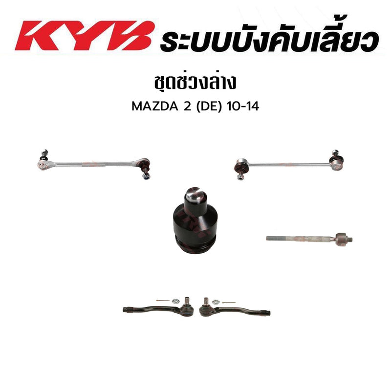 KYB MAZDA 2 DE 20102014 MAZDA 2 DL 20152019 2 Shock Absorber